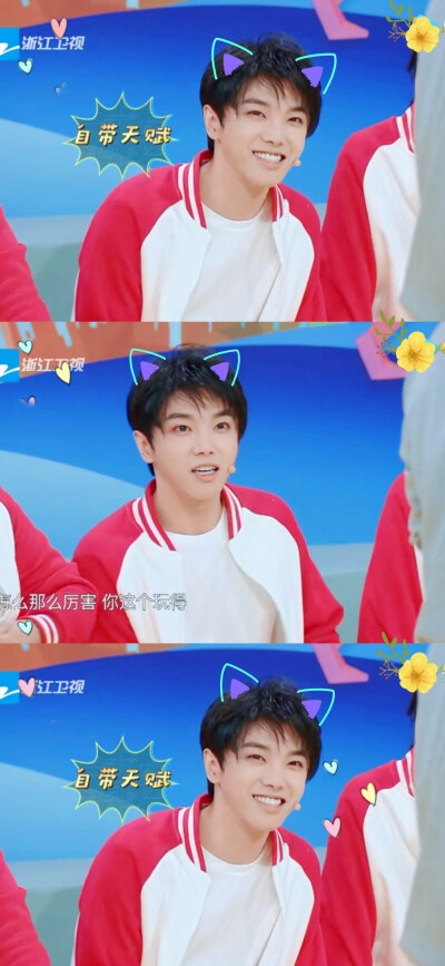 华晨宇可可爱爱