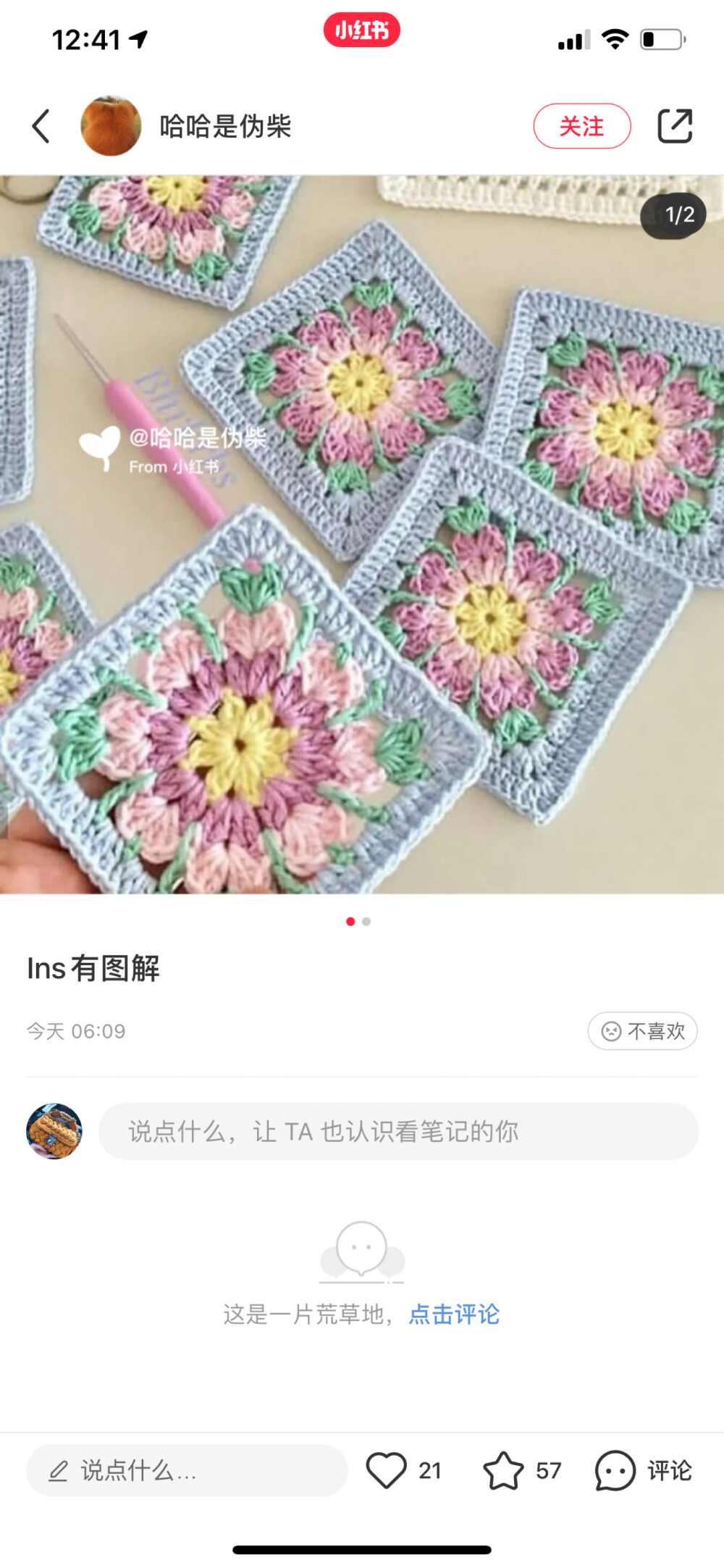 花片编织