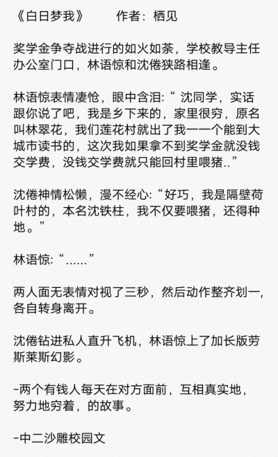 《白日梦我》《偷偷藏不住》《她的小梨涡》图源各处