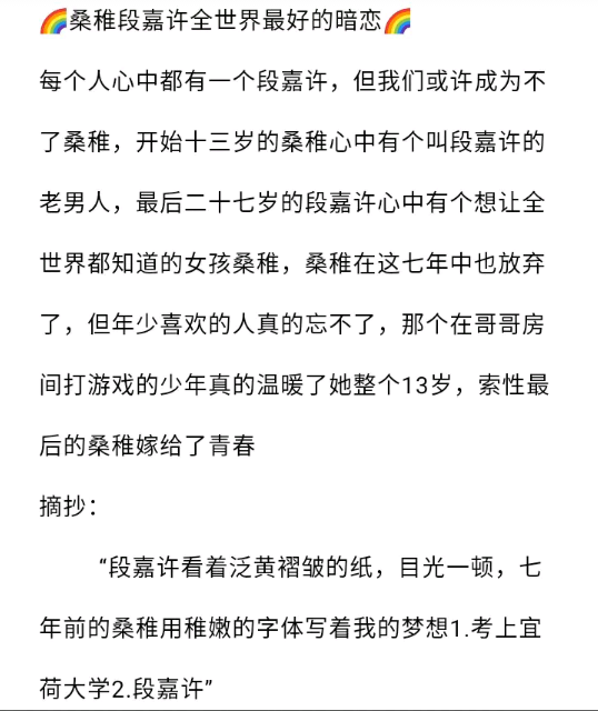 《白日梦我》《偷偷藏不住》《她的小梨涡》图源各处