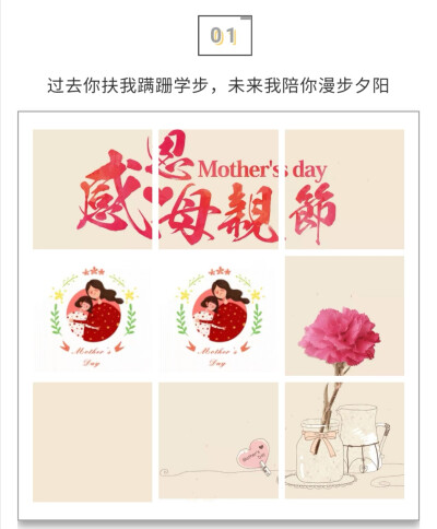 关键词 : 母亲节