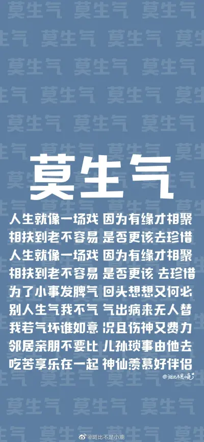 学习 励志 减肥 壁纸
[斑比不是小鹿]