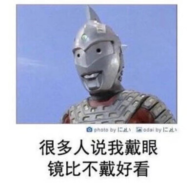 奥特曼表情包