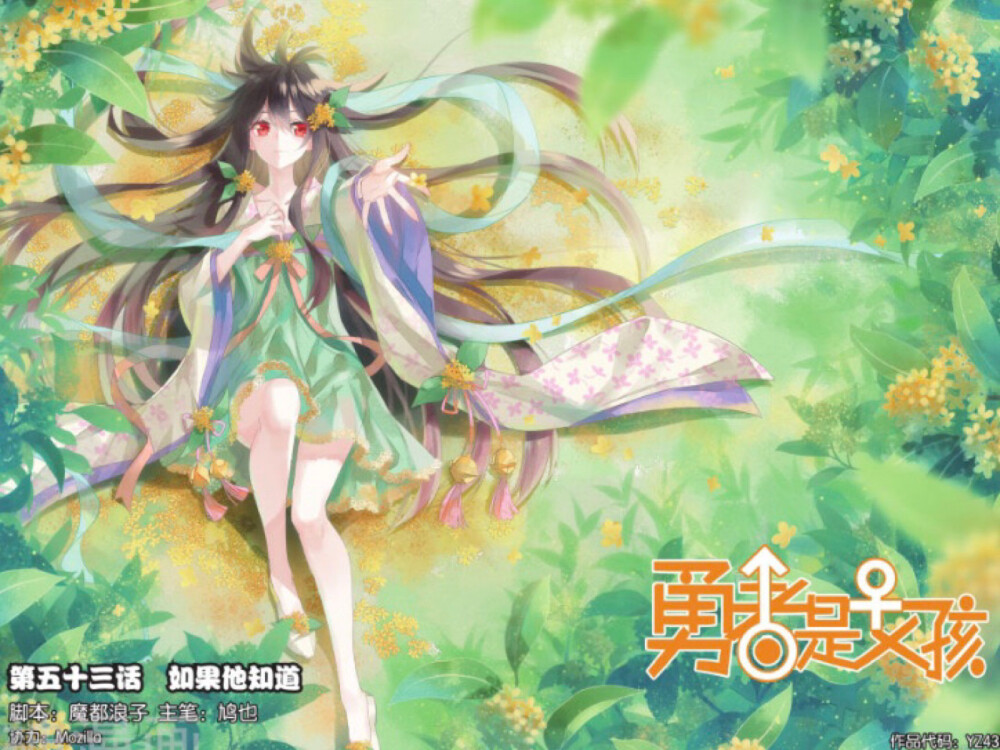 勇者是女孩阳月