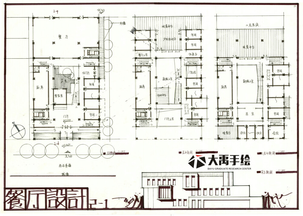 建筑快题 建筑考研