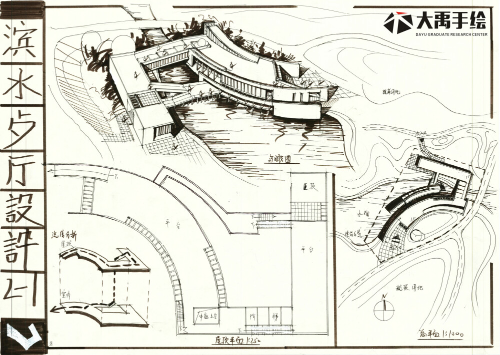 建筑快题 建筑考研