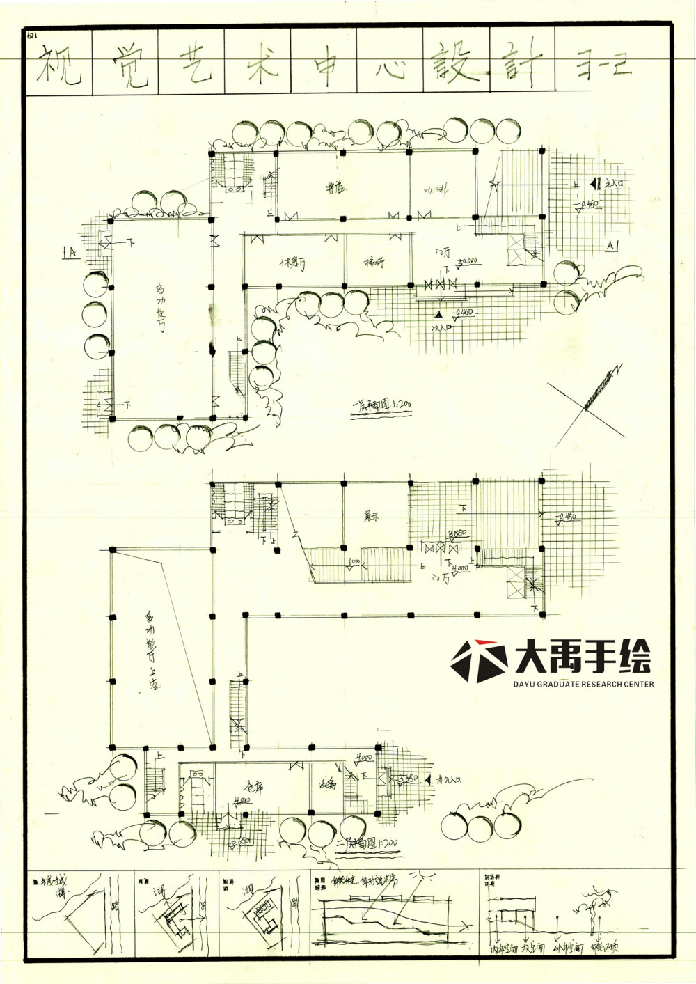 建筑考研 建筑快题