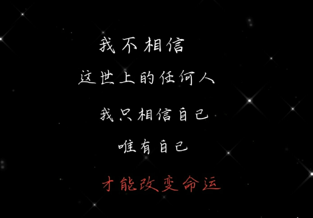 励志短句