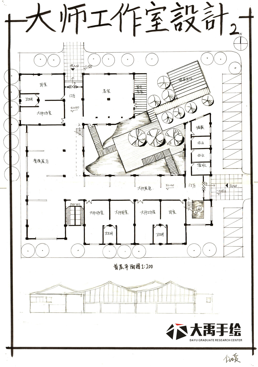 建筑考研 建筑快题