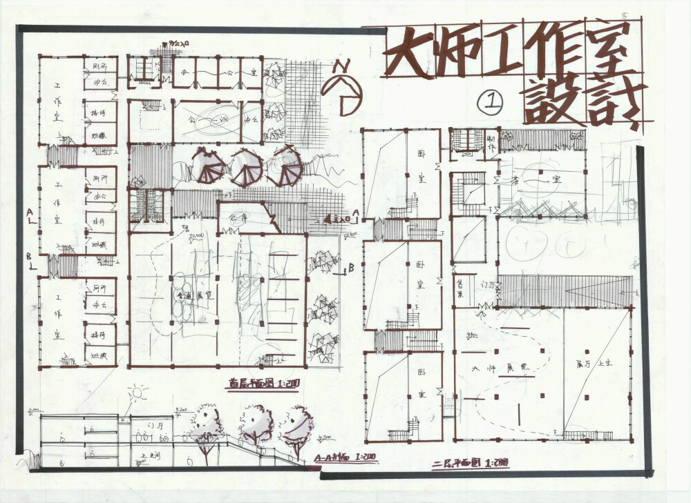 建筑考研 建筑快题