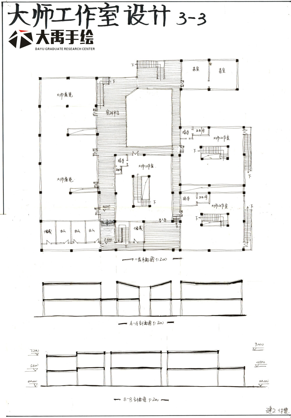 建筑快题 建筑考研