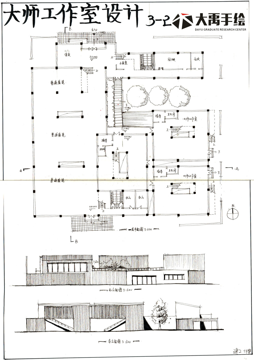 建筑快题 建筑考研