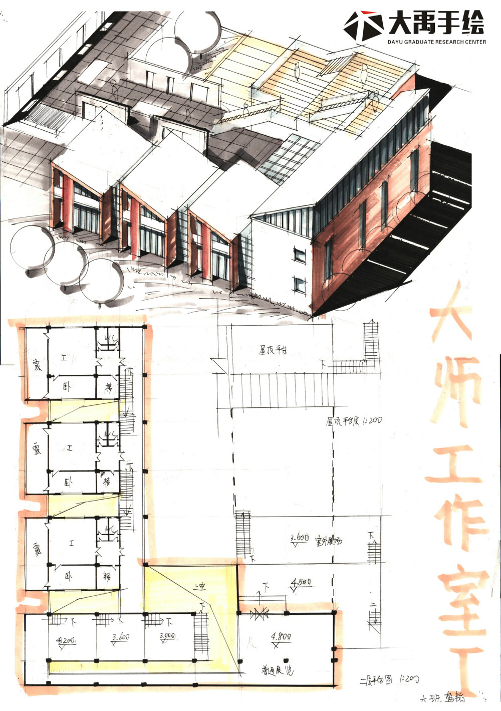 建筑快题 建筑考研