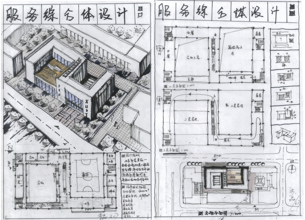 建筑快题 建筑考研