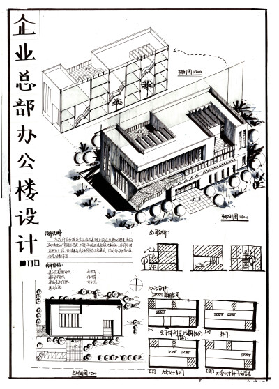 建筑考研 建筑快题