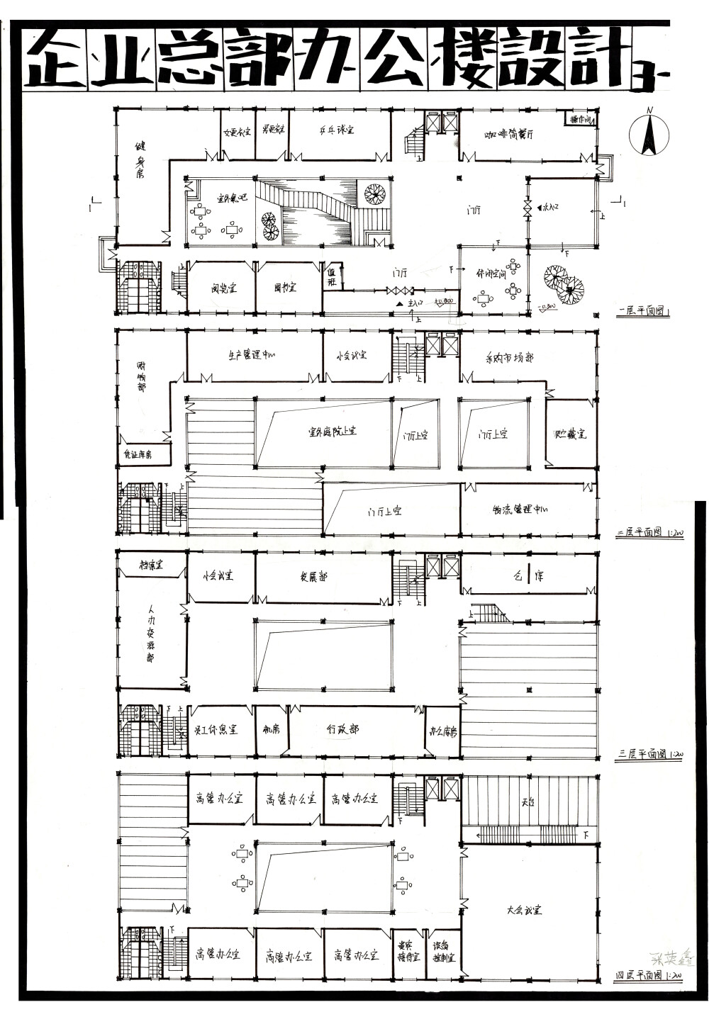 建筑考研 建筑快题