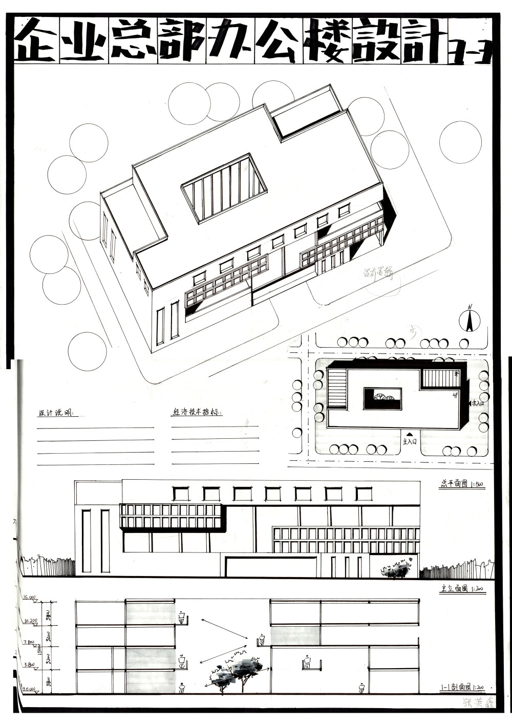 建筑考研 建筑快题