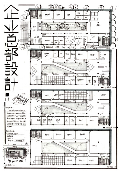 建筑快题 建筑考研