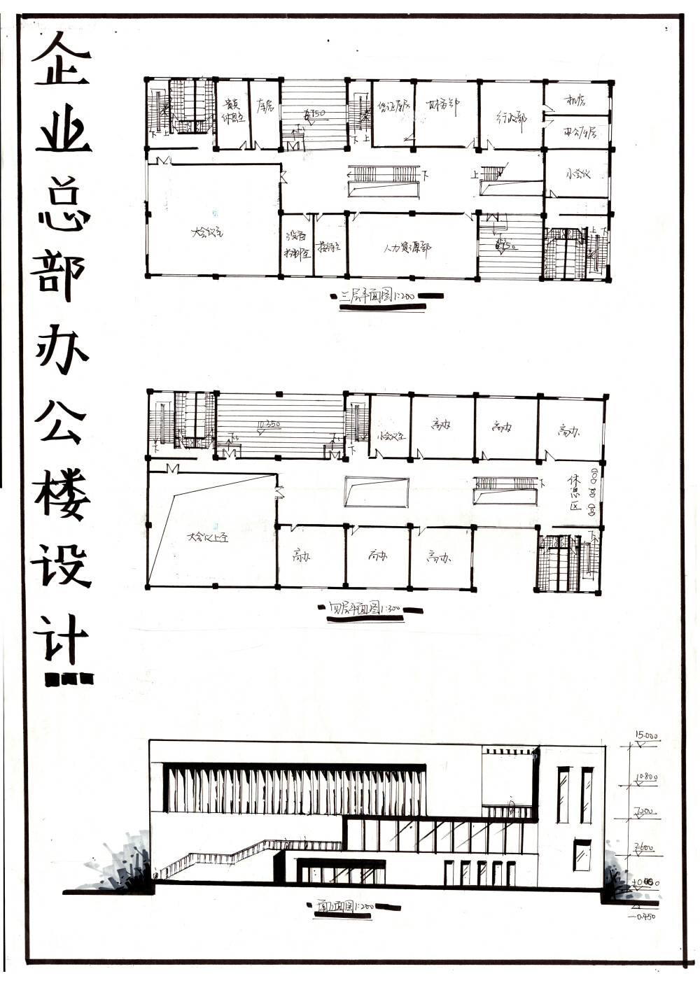 建筑快题 建筑考研