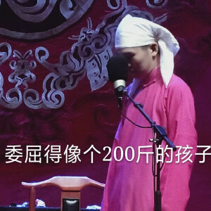 德云表情包·逐渐南化