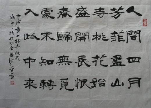 孟令芳，字静献，河北省新城县人。曾任北京书法家协会秘书长、常务理事、《北京书法报》常务副总编、艺术评审委员。北京书法家协会顾问，中国书法家协会理事，北京市文学艺术界联合会理事，中国国际书画艺术研究会常务副秘书长等职，其作品被编入“唐诗三百首四体书法艺术”、“当代书法家作品集”“唐宋诗选百家书”“论语百家书”、“新世纪全球最有影响的华人书法家作品精选”等近百种书法集或专集。为国内外数十家博物馆、美术馆、纪念馆所收藏，以及数十处碑林刊刻。