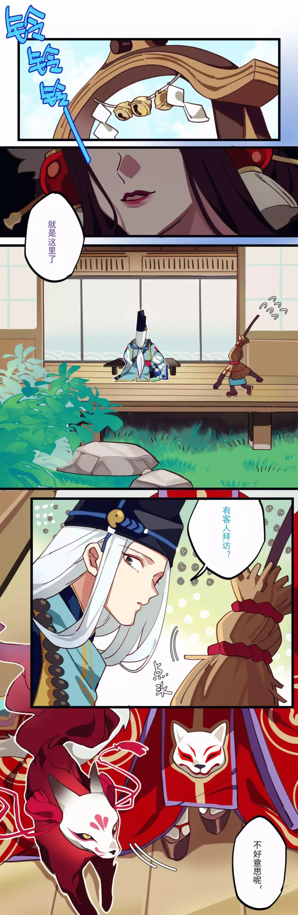 阴阳师 烬天玉藻前