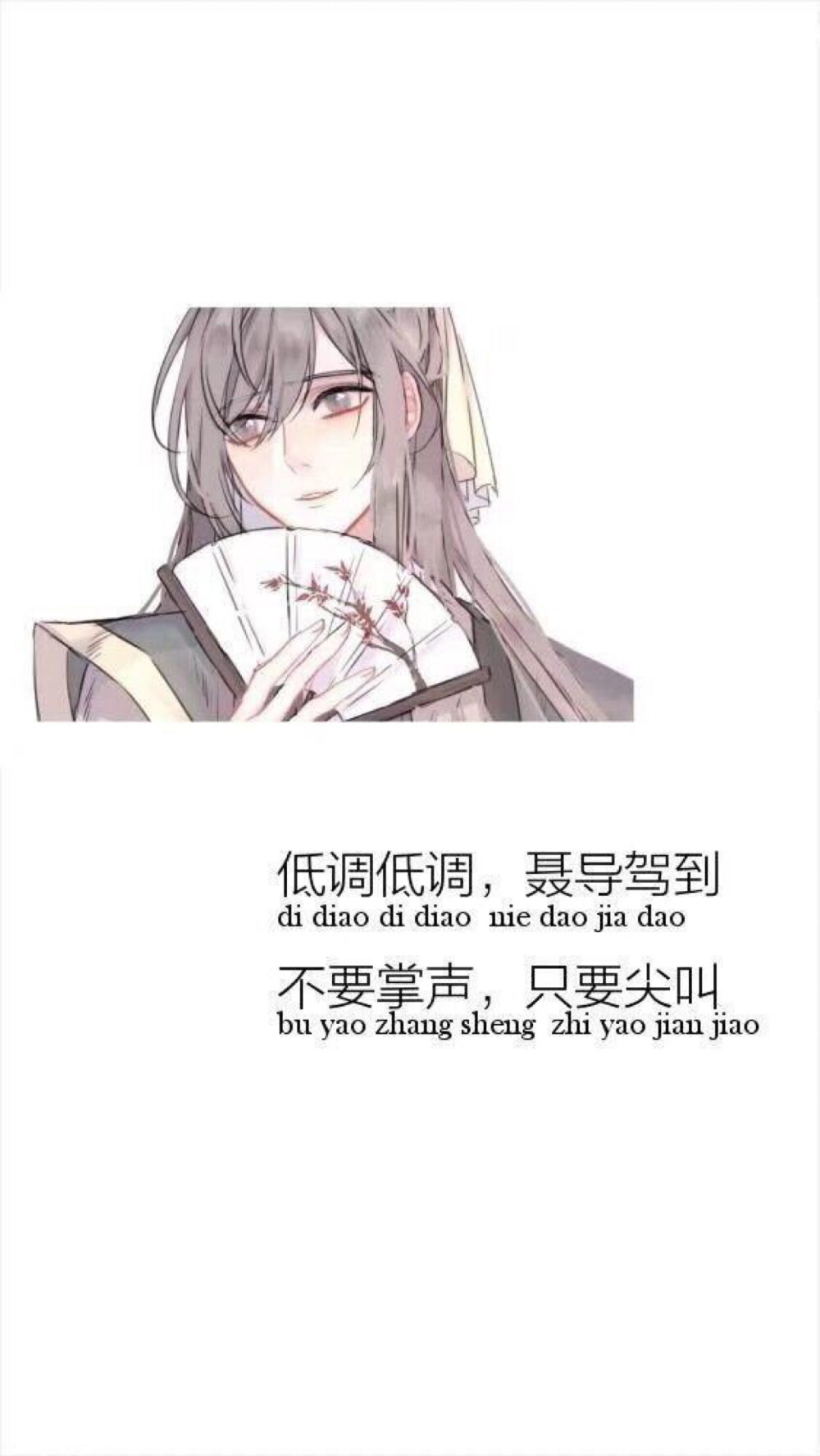 忘羡版 话语精髓