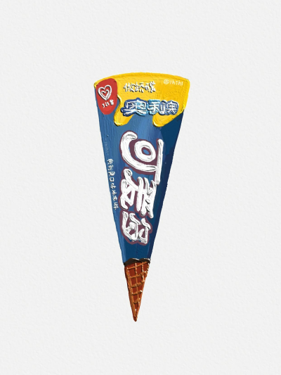 奶茶是大孩子喝的，今天我得喝旺仔牛奶