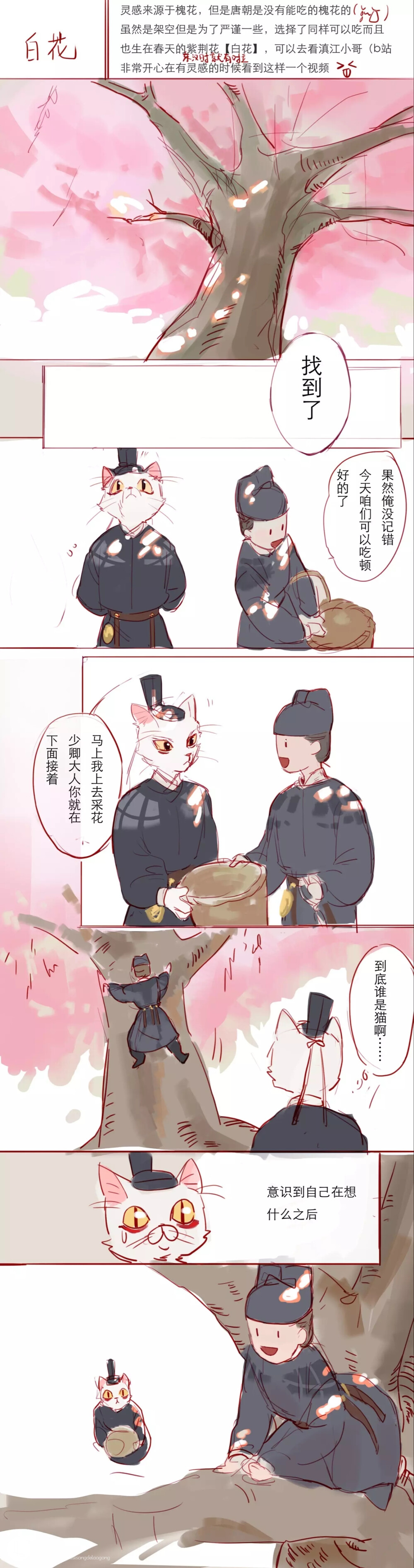 大理寺日志