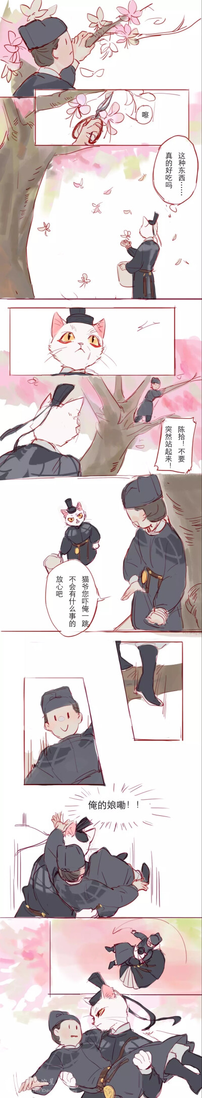 大理寺日志