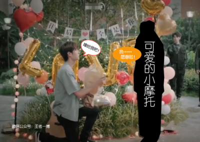 博君一肖和摩托