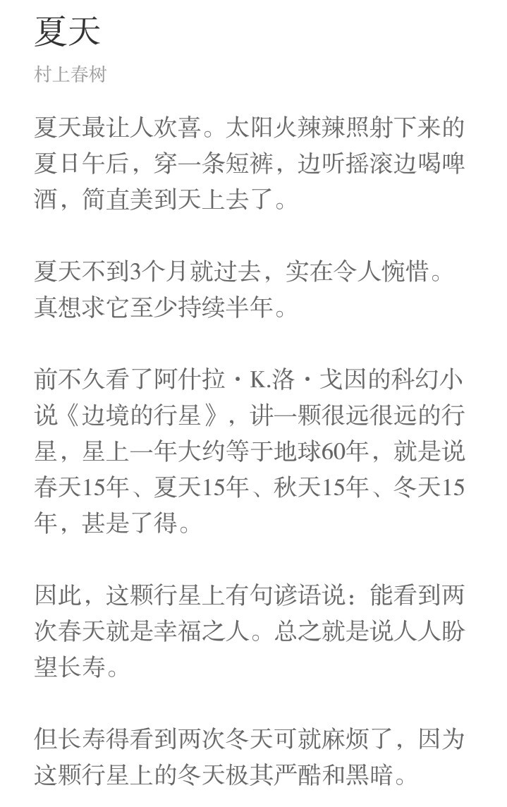 和同学讲到福利院，她开玩笑的说，那些孩子到老都没人领养，挂着个牌子上面写着“请领养我”有点好笑，我笑她不懂人间疾苦，她笑我这样的事管不了。