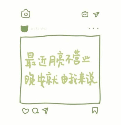 可爱文字背景图