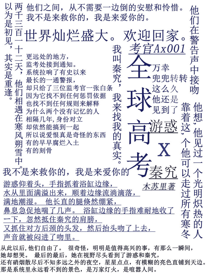 于千万人之中遇见你所要遇见的人，于千万年之中，时间的无涯的荒野里，没有早一步，也没有晚一步，刚巧赶上了，没有别的话可说，惟有轻轻地问一声：“噢，你也在这里?”。