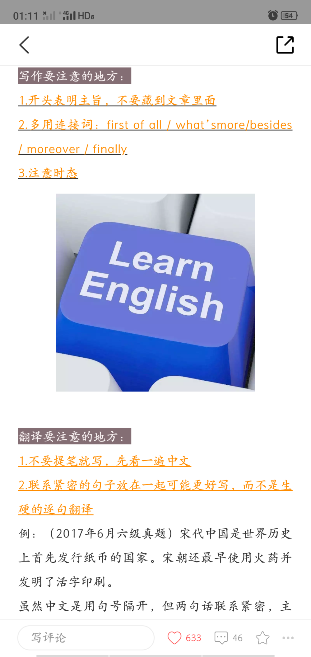 英语学习