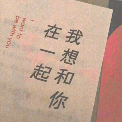 朋友圈背景图＃图片源于网络 如有侵权请联系我哦 ❤