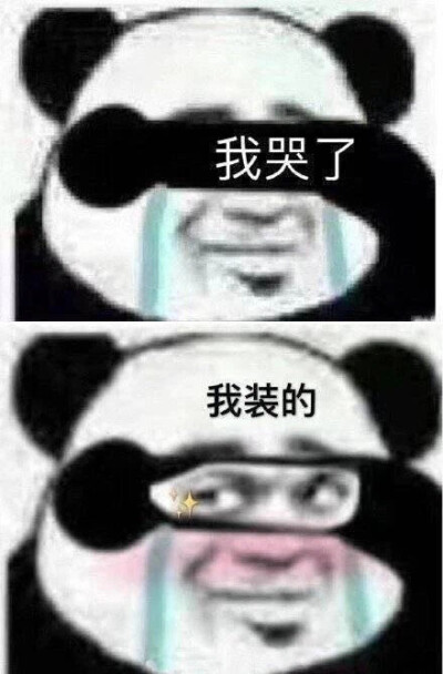 表情包