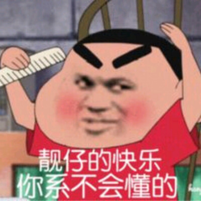 小新沙雕头像