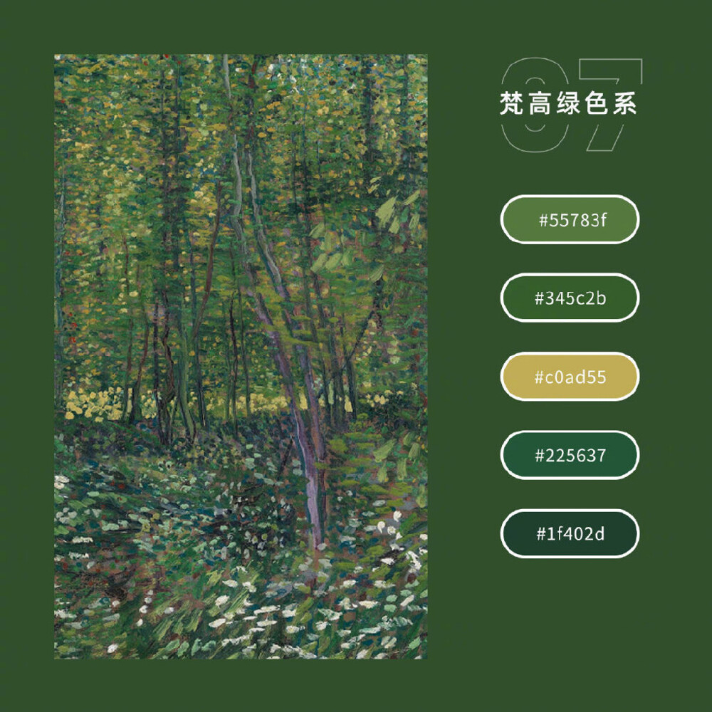 梵高笔下的绿色配色
