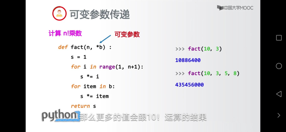 (º﹃º )函数
-定义
-参数
-可变参数
-可选参数
-返回值 可以有0，1，多个返回值
-全局变量和局部变量
-规则一 不同变量
-规则二 组合类型
-lambda函数
-定义
-应用