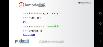 (º﹃º )函数
-定义
-参数
-可变参数
-可选参数
-返回值 可以有0，1，多个返回值
-全局变量和局部变量
-规则一 不同变量
-规则二 组合类型
-lambda函数
-定义
-应用