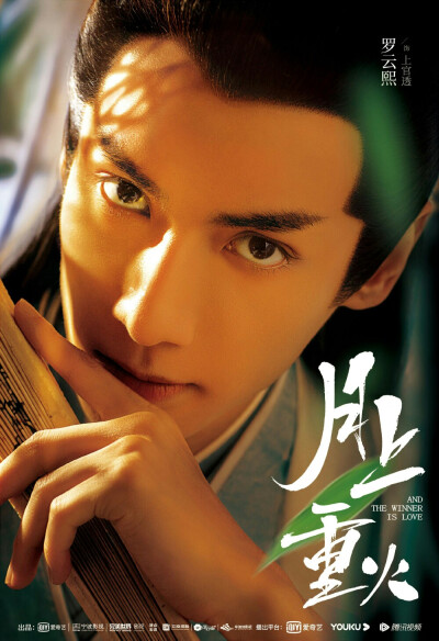 电视剧《月上重火》