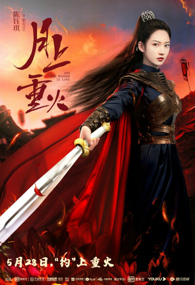 电视剧《月上重火》