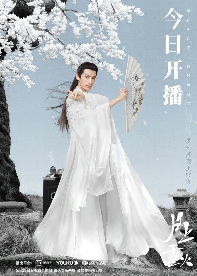 电视剧《月上重火》