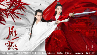 电视剧《月上重火》