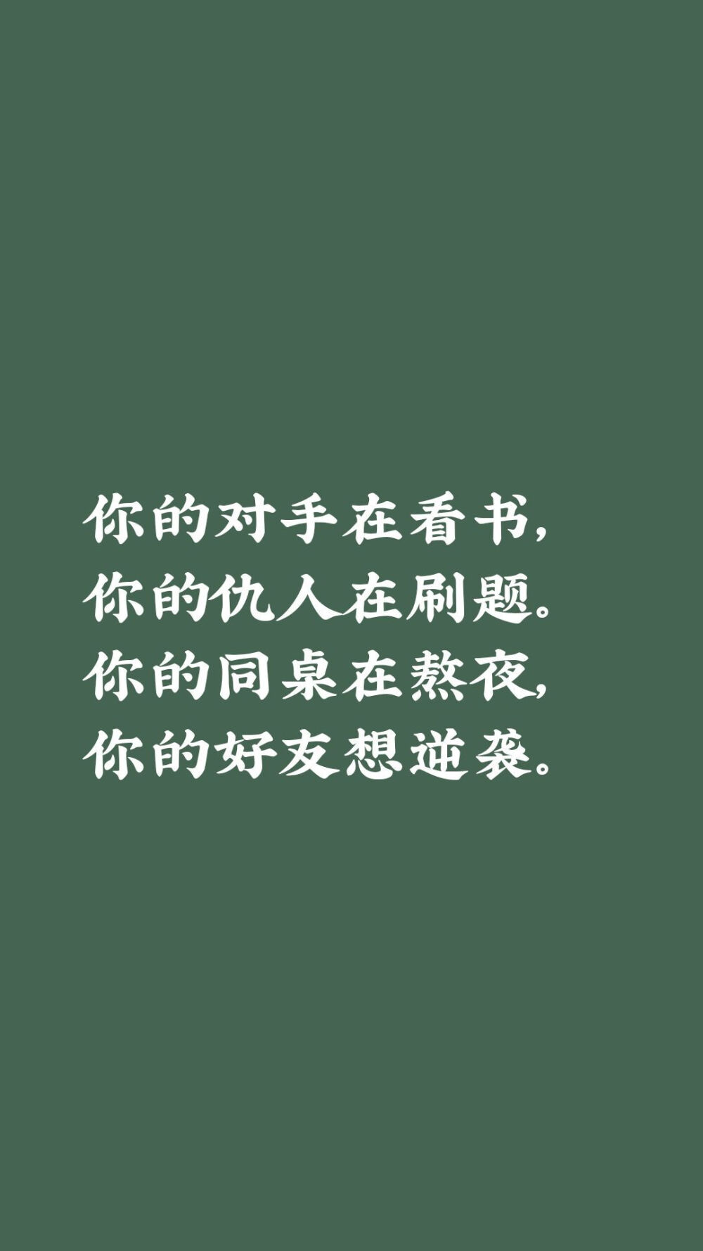 加油.