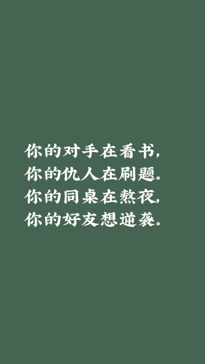 加油.