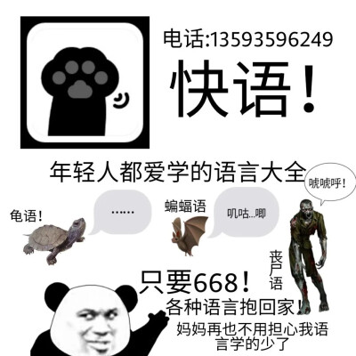 快点