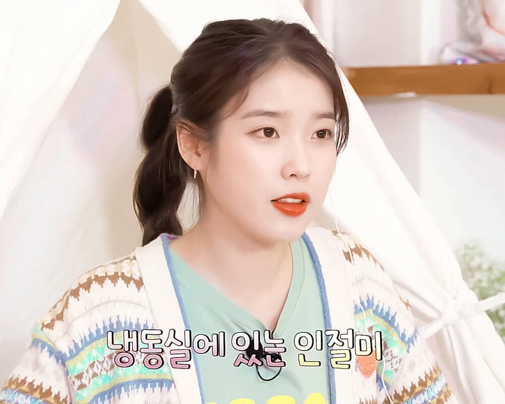 IU | IU的宅家Signal
cr:黑崎一贤