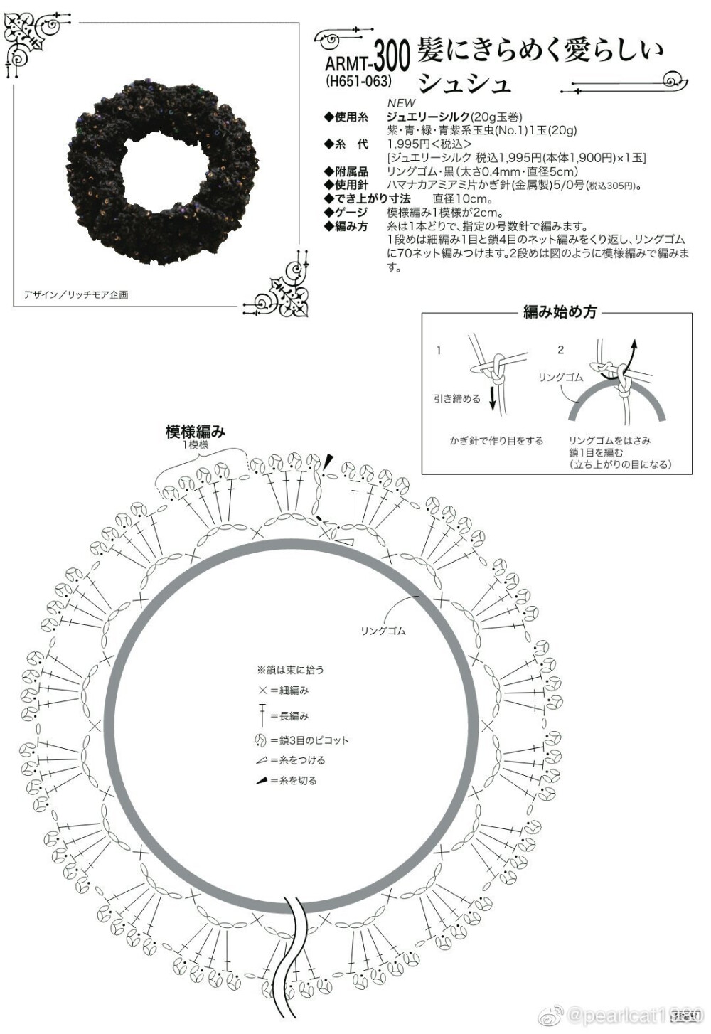 发绳编织图解